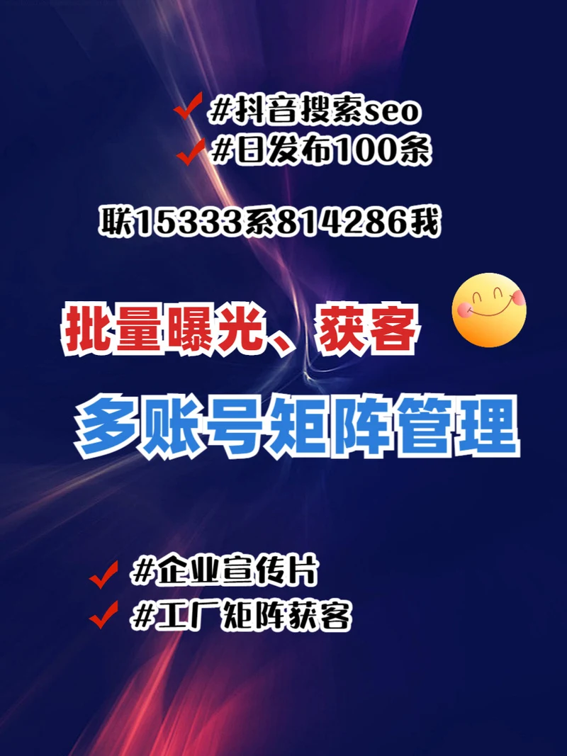 洛阳SEO管理系统：如何快速提升排名？哪些方法真正有效？