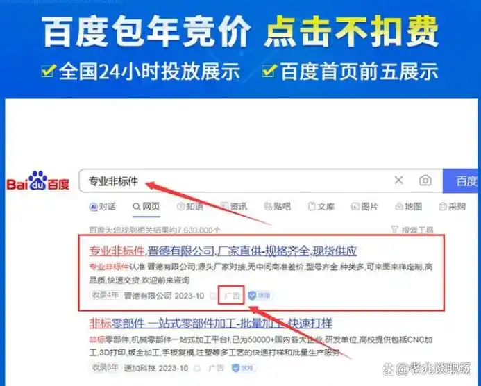竞价即时见效？SEO长期沉淀？核心差异在哪？