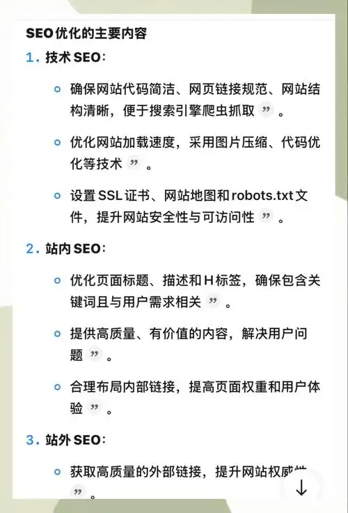 SEO端口模式如何定义？怎样影响网站流量？