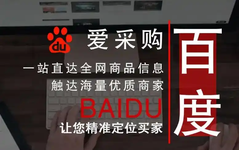 北京百度SEO推广公司如何选？效果是否值得投入？