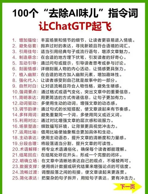 ChatGPT做SEO真的有用吗？它能直接生成排名靠前的内容吗？