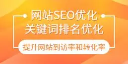 武汉SEO优化真的能把网站排名做上去吗？
