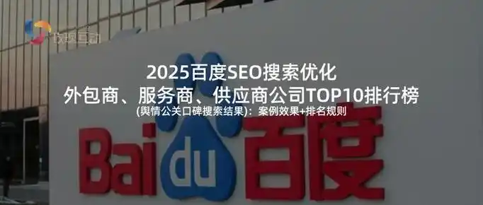 十堰SEO推广服务去哪买？如何选到靠谱平台？