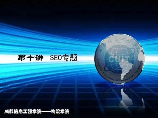 老徐有话说SEO到底在讲什么？它和官方指南有啥区别？