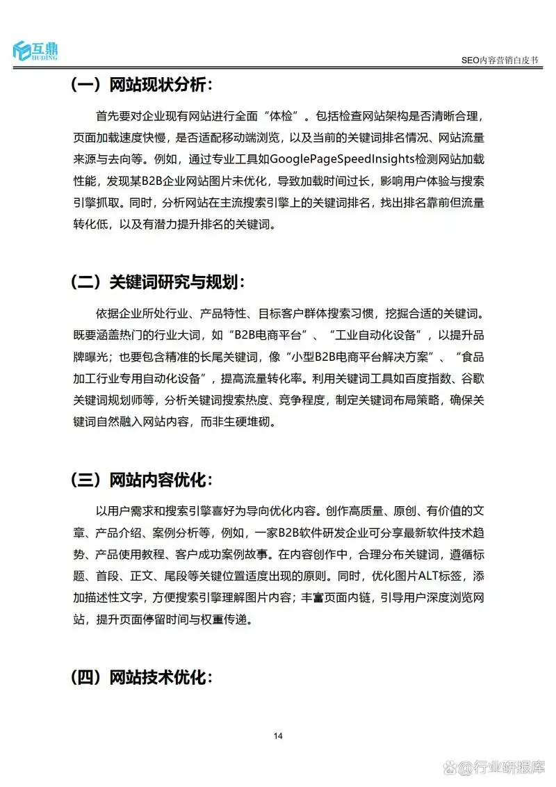 SEO营销岗位到底是做什么的？ 它对企业的实际价值在哪里？