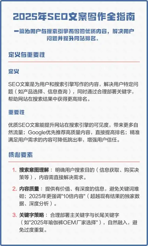 做SEO优化时，怎样写文案才能吸引并留住真正的知识型用户？