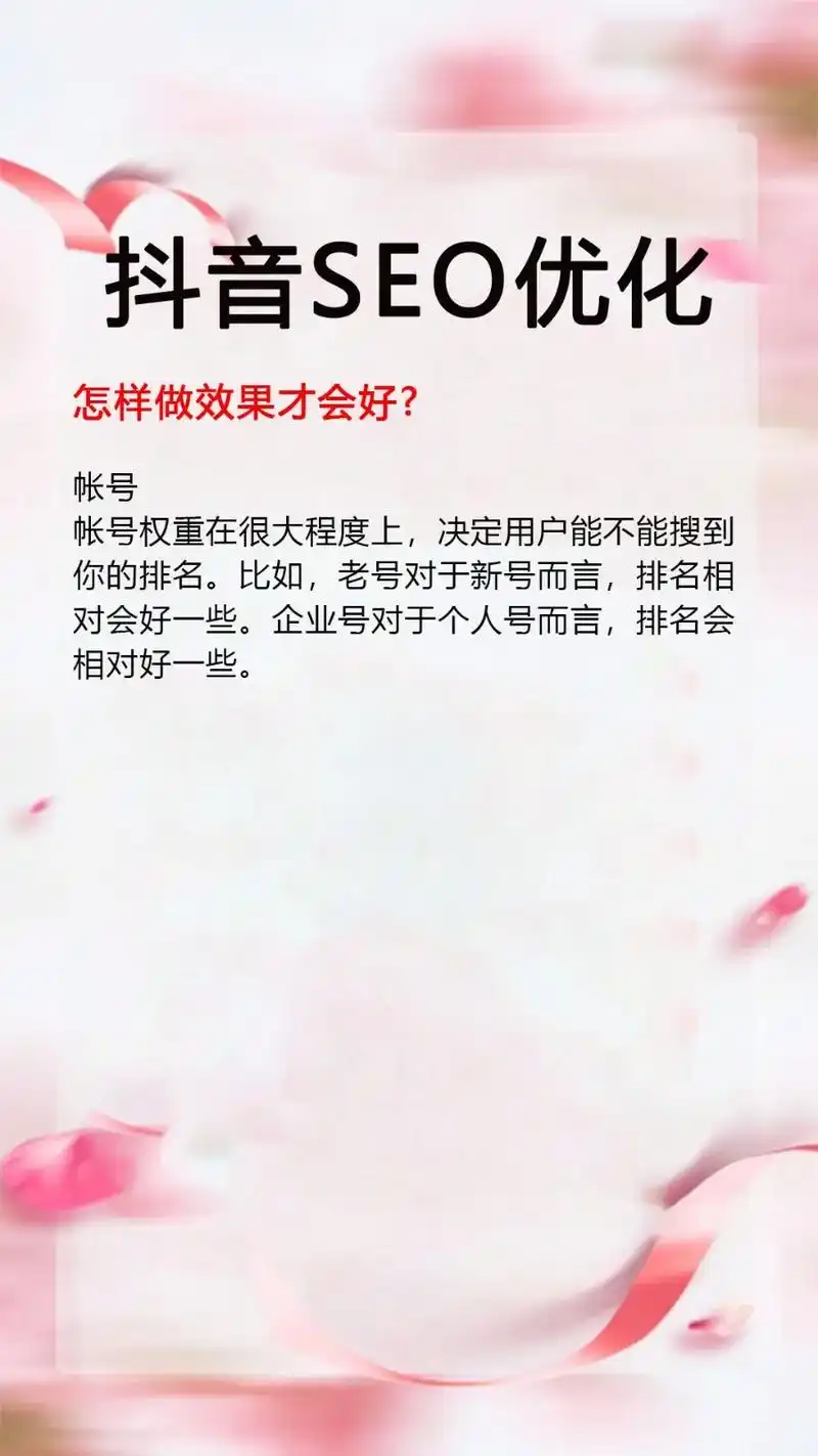 锦州SEO排名优化方案如何制定，本地企业有哪些独特优势可挖掘？