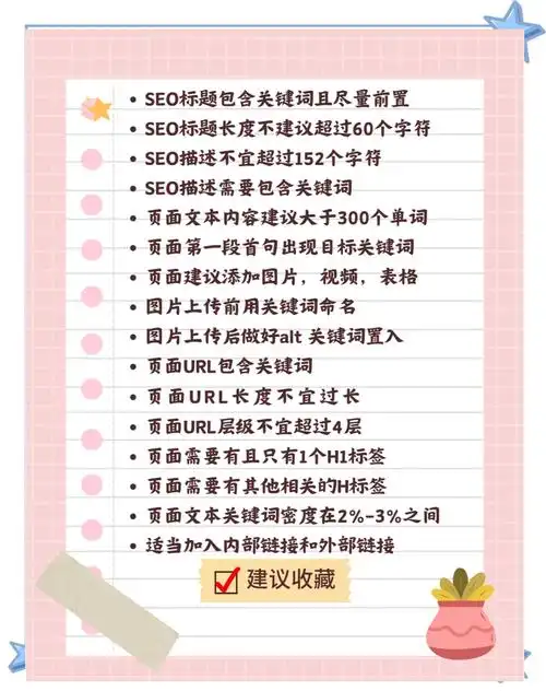 为什么单页面网站在SEO方面有独特优势？