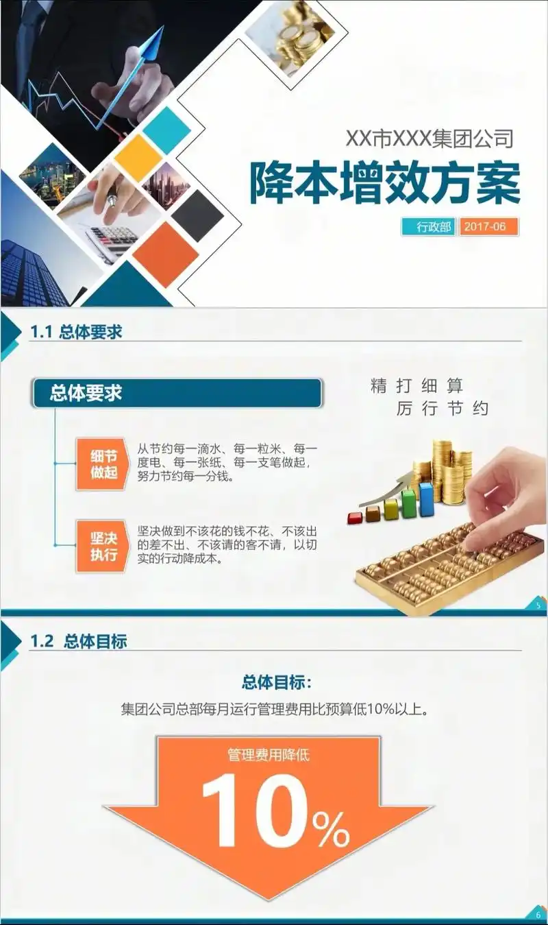 丹阳SEO推广如何降本增效？本地企业获客新突破在哪里？