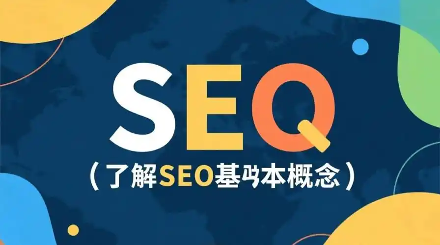 朝阳SEO排名优化效果从何显现？能否持续提升搜索流量？