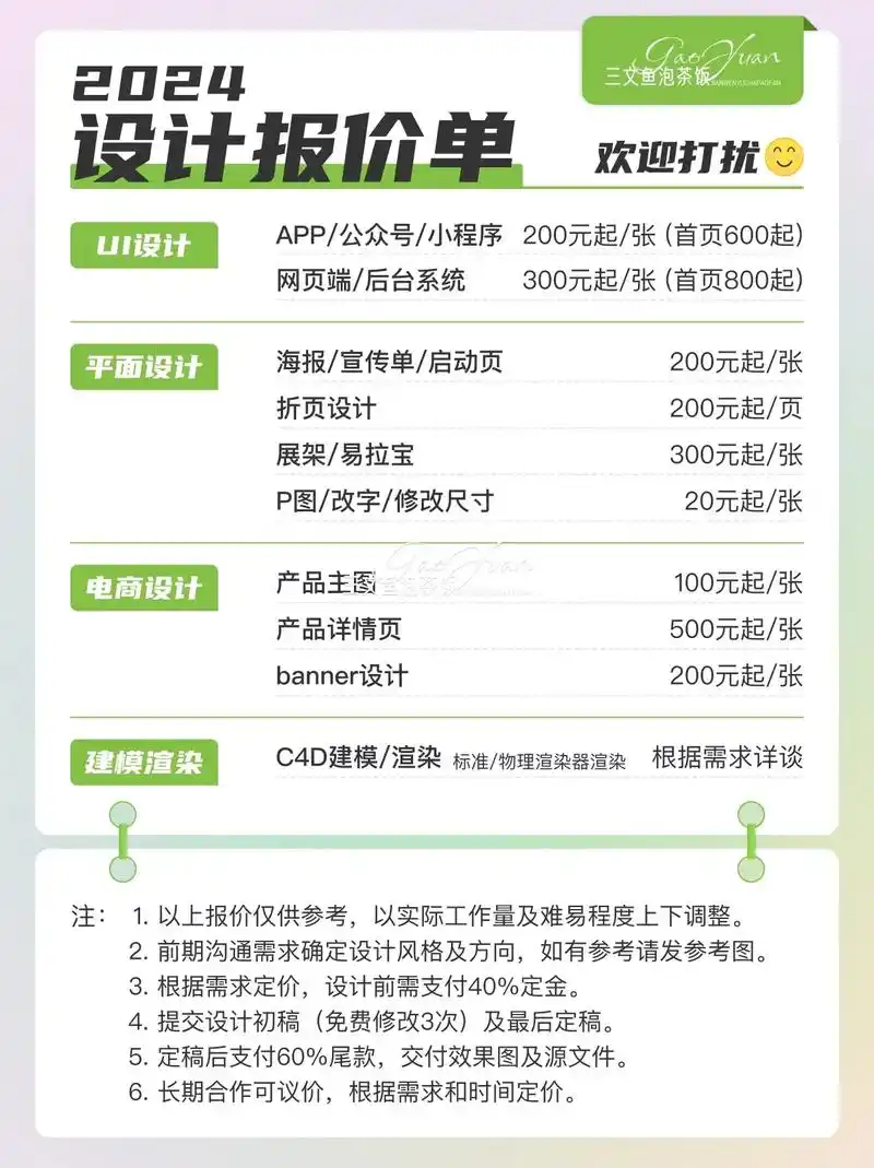 佛山专业的SEO网站设计费用怎么计算？ 哪些因素会影响最终报价？