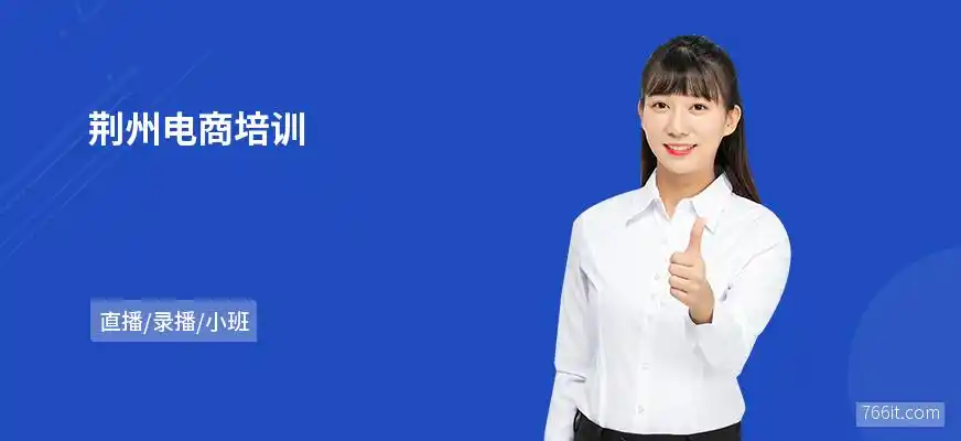 荆州餐饮SEO推广渠道有哪些？如何选择最优解？