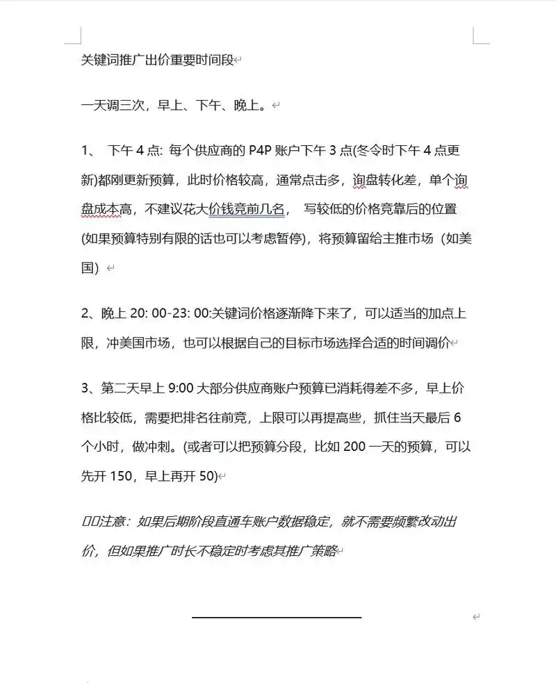 许茹冰万词SEO到底指什么？ 它与传统关键词策略有何不同？