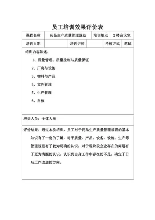 日照SEO业务培训需要哪些前期准备，培训后效果如何衡量？