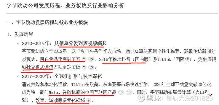 字节跳动SEO代理有哪些正规服务商 如何评估其合作效果与成本