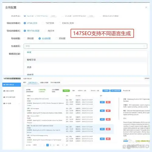 揭秘代发SEO帖效果？长效流量如何实现？