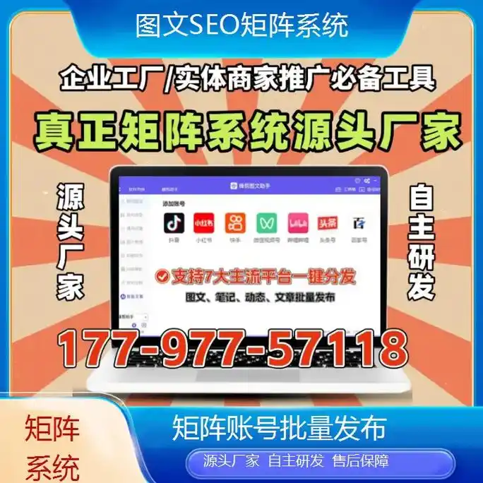 湖北SEO矩阵营销系统，它到底是什么？ 企业如何搭建才有效？