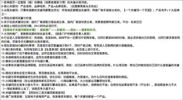 小白自学SEO 关键词从哪里入手 哪些错误最容易踩