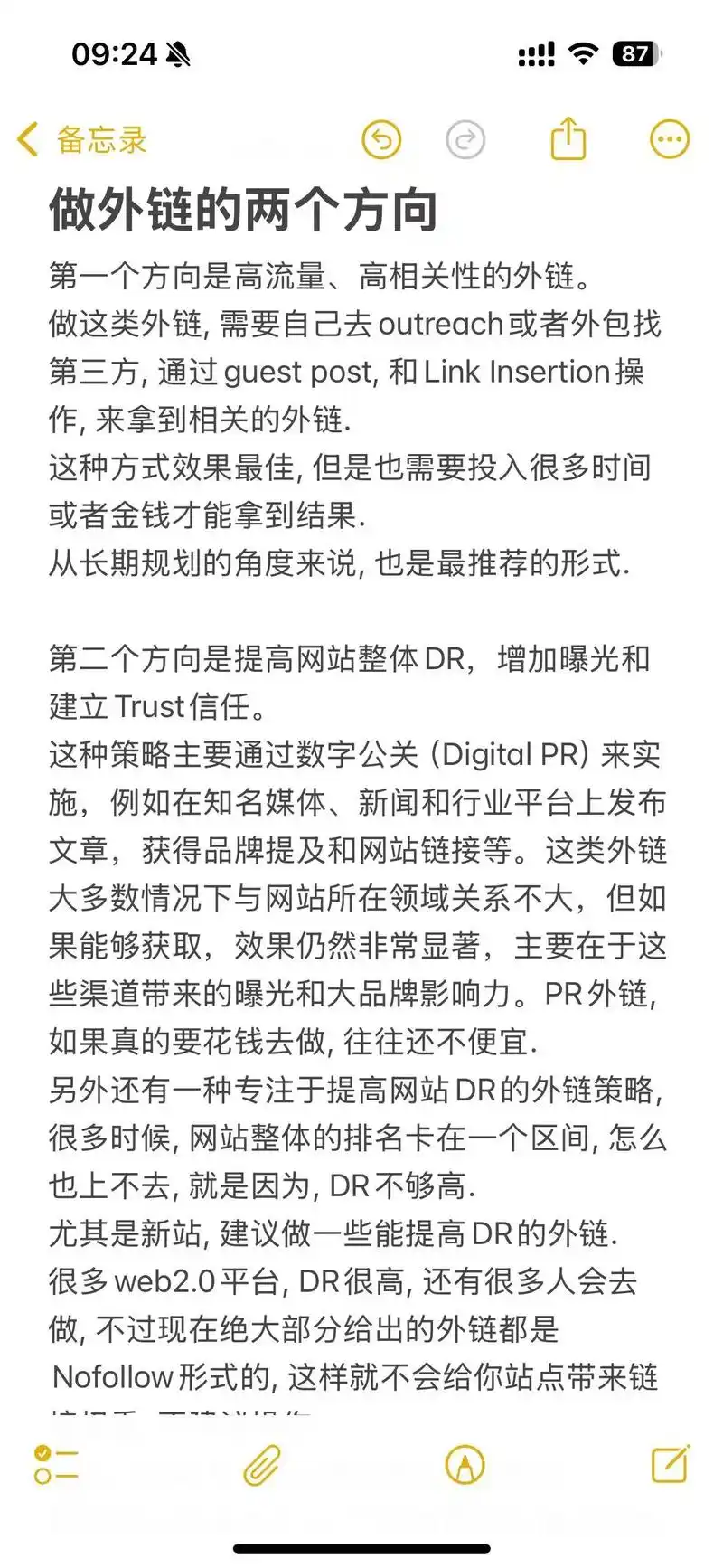 网站SEO怎么看参数？ 哪些参数需要重点关注？