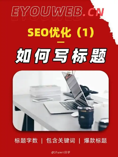 SEO转行能否突破薪资天花板？岗位需求还在增长吗？