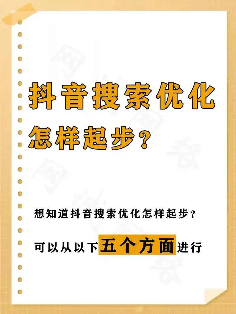 抖音取消SEO了吗？ 它的搜索规则现在到底怎么玩？