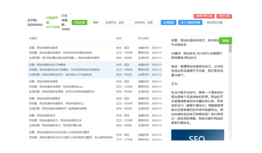 SEO每天更新几篇文章才有效？ 更新频率和内容质量哪个更重要？