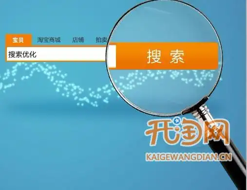 天猫SEO规则变更如何避免流量下滑？隐藏排查项是什么？