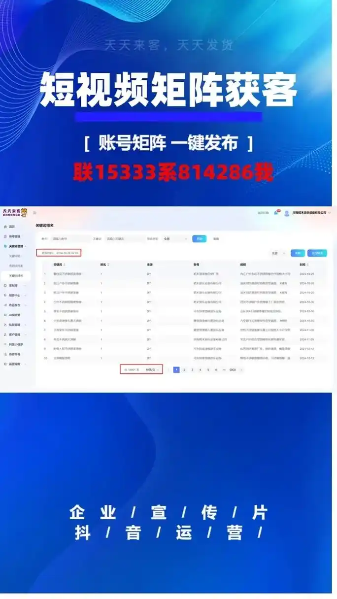 抖音搜索SEO流量如何引爆？90%玩家不知道的获客密码？
