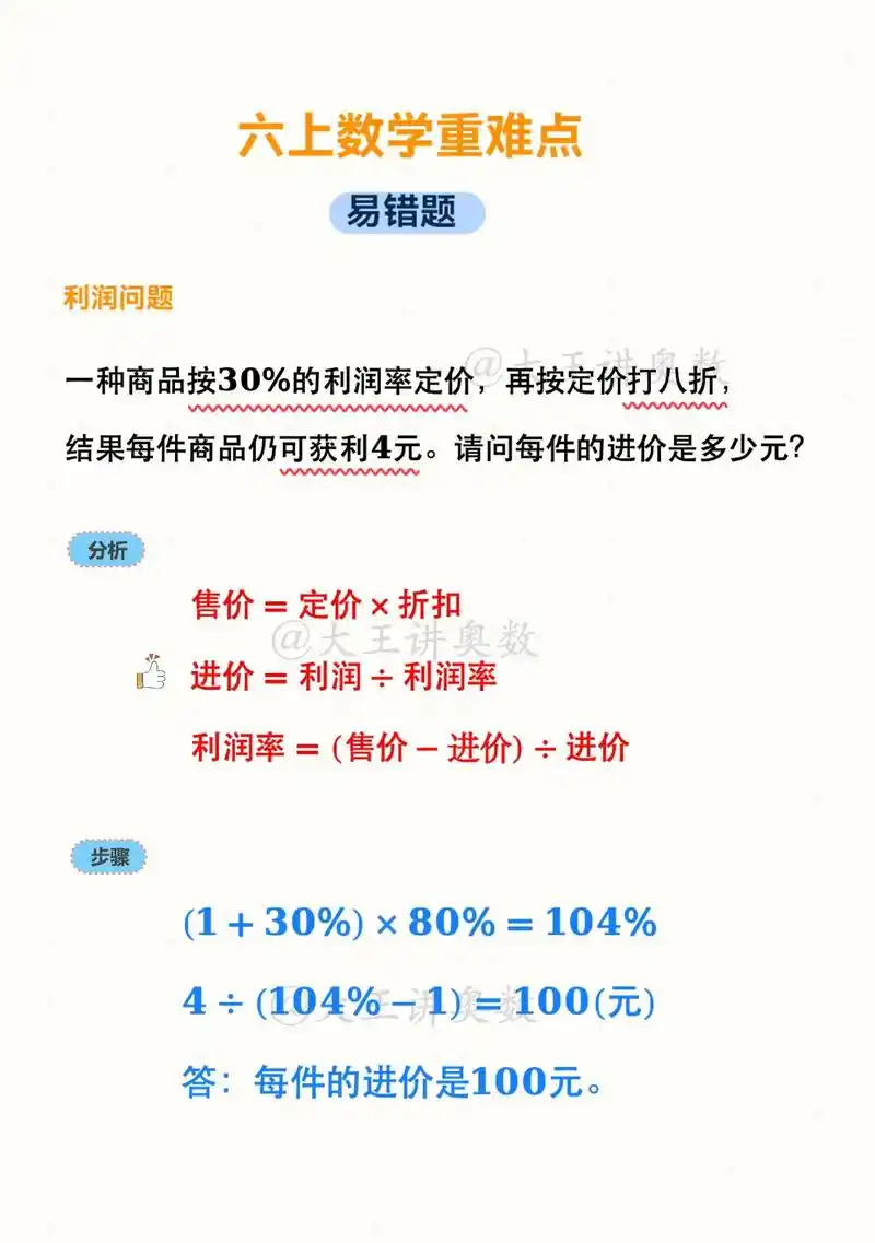 seo公司如何定价？利润从哪些服务来？