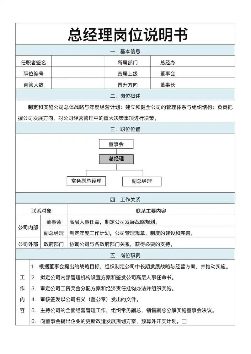 株洲SEO主管岗位需要哪些硬实力？转型管理层必备条件有哪些？