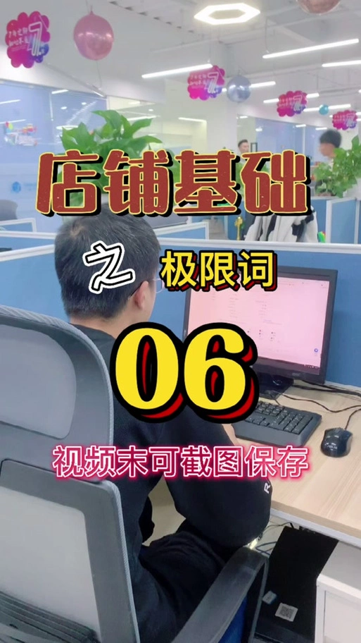 如何突破极限词制约？淘宝SEO优化还有哪些新方向？