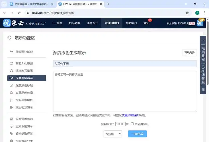 如何查找谷歌SEO查重软件？ 哪款工具能真正检测文章原创度？
