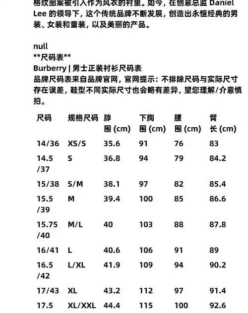 衬衫如何选择适合自己的尺码？ 怎样通过面料判断衬衫的品质？