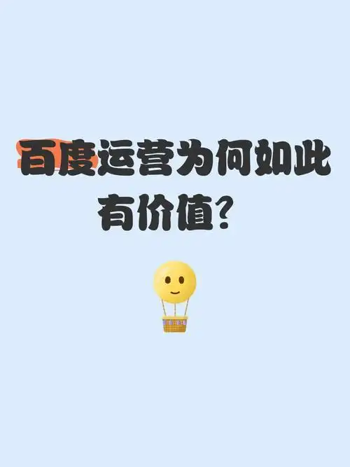 百度搜索流量翻倍？新站排名急速提升的底层逻辑