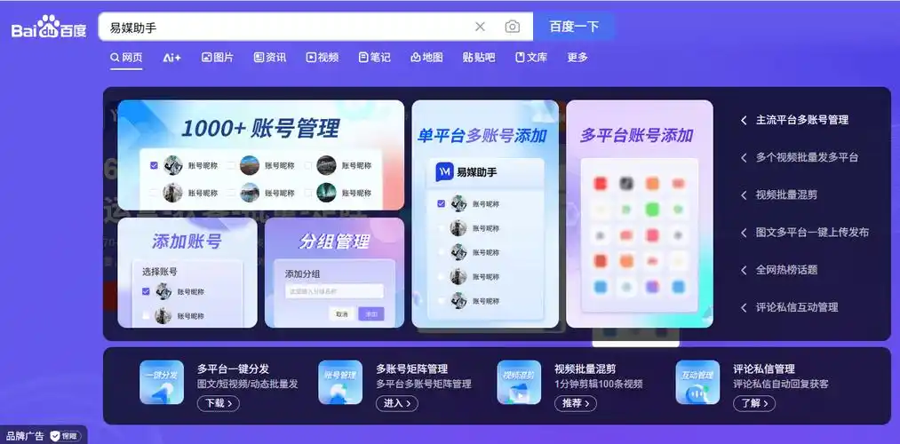 SEO引流软件真有效果？还是隐藏着流量陷阱？