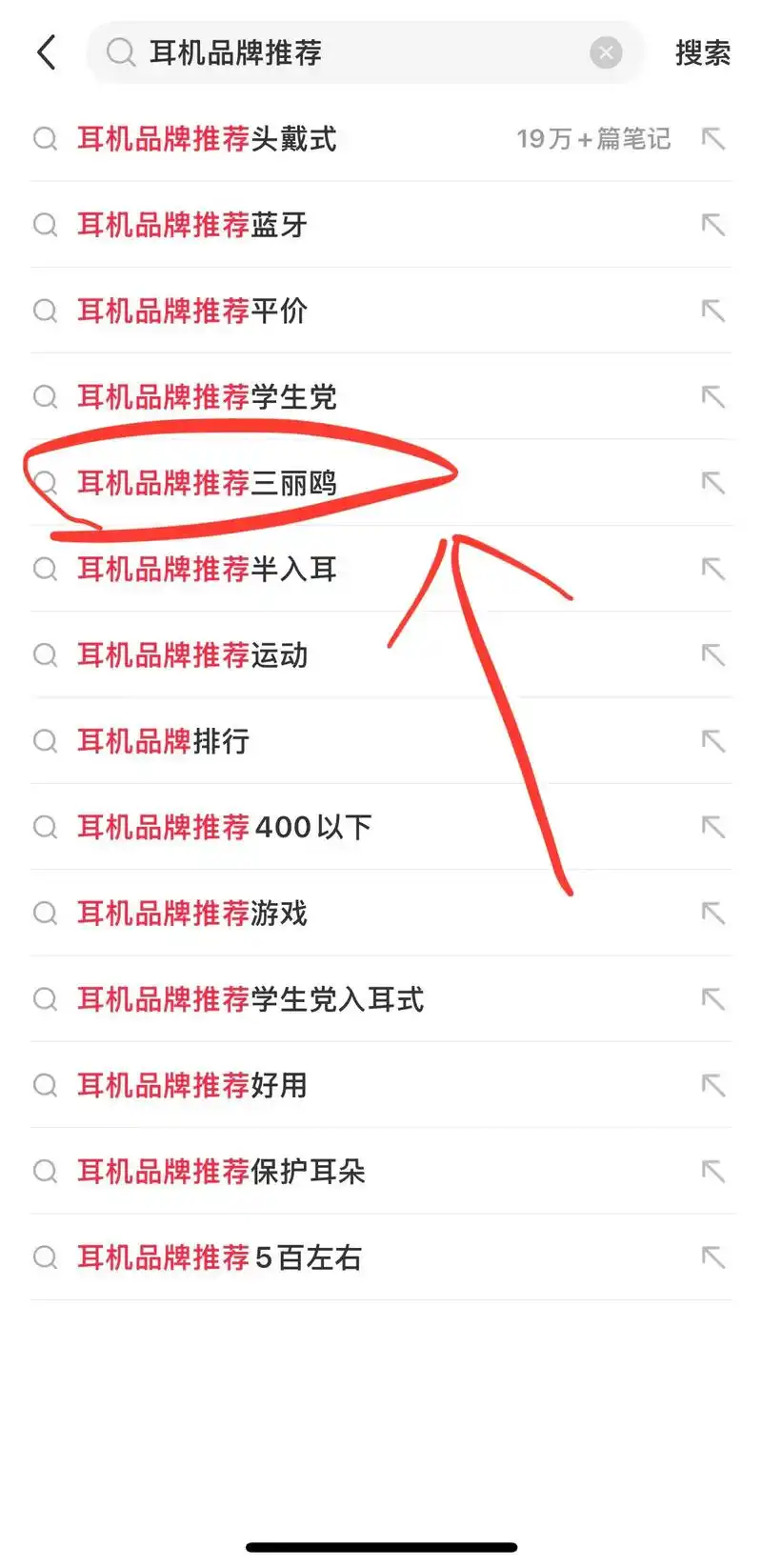 新手必学19个SEO基础操作？下拉词搜索如何快速排名？