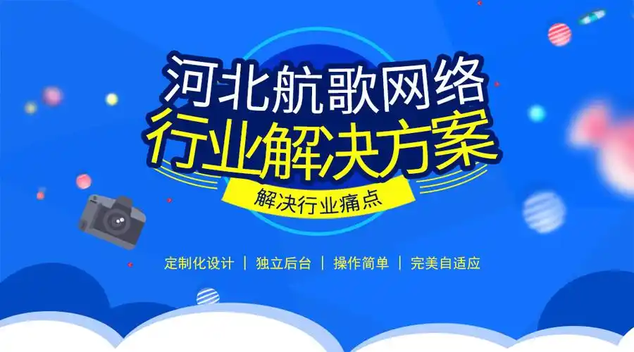 河北SEO排名哪家好些？ 选择服务商该看哪些方面？