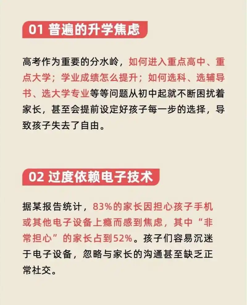 教育SEO软文编写，如何找准家长痛点，怎么布局关键词更有效？