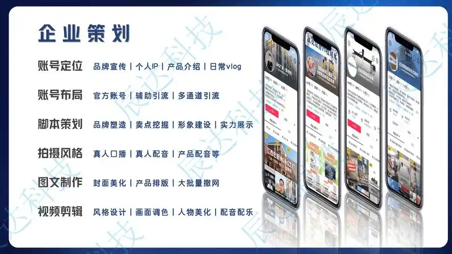 机械设备行业做抖音运营，如何有效提升搜索曝光？