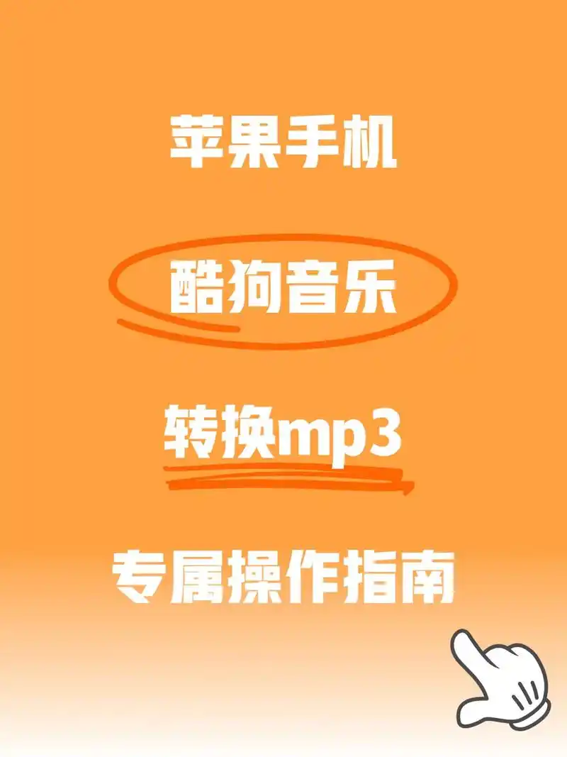 “好歌曲seo”是什么？ 它如何帮助音乐人找到听众？