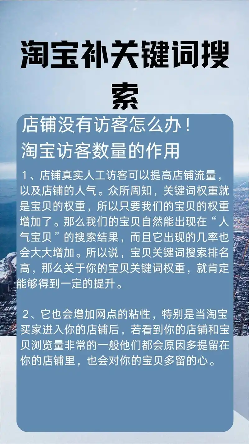 丽水淘宝店铺搜索排名怎么提升？哪些因素决定曝光量？