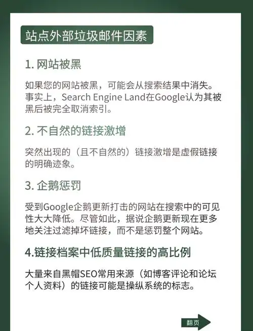 东莞谷歌seo优化运营怎么做？企业能获得哪些实际效果？