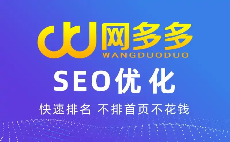 哪家苏州SEO公司排名靠谱？最新商家名单如何获取？