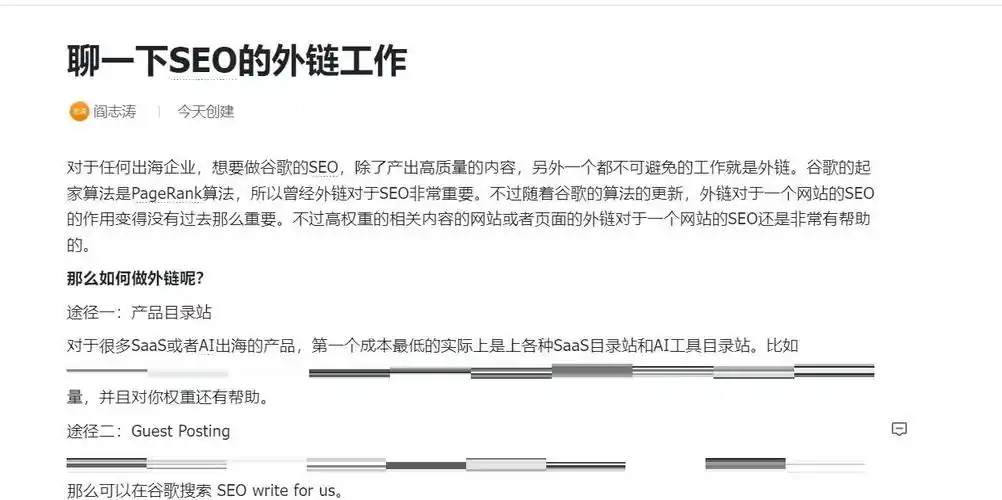 SEO描文怎么加外链？ 哪些地方可以找到高质量的外链资源？