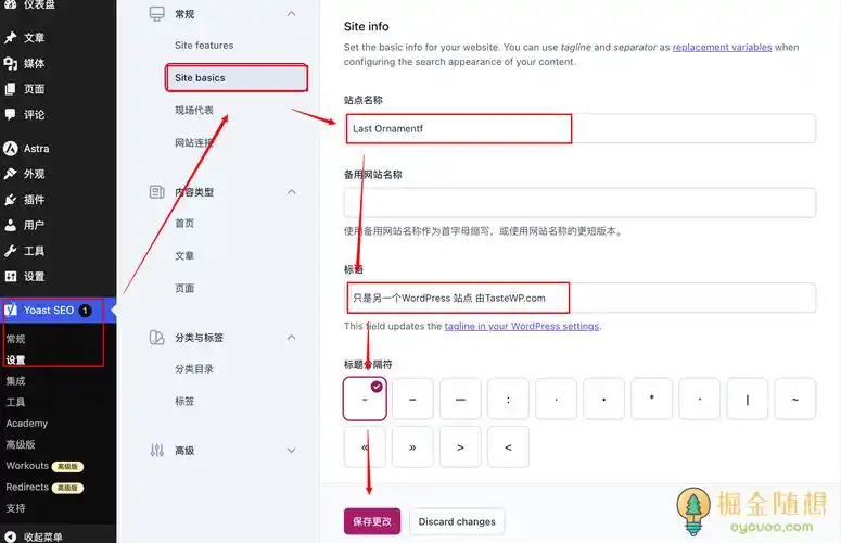 WordPress SEO课程是必修还是选修？到底该不该学习？