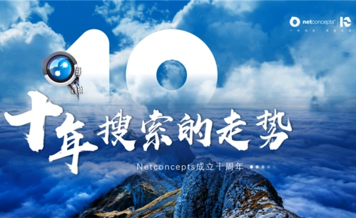 耐特康赛SEO是否存在边界？又该如何精准衡量效果？