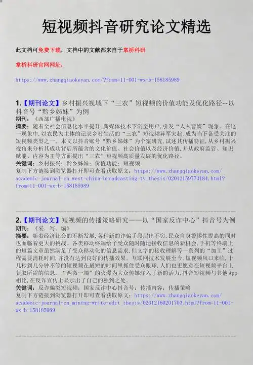 抖音SEO如果没有合集功能，可以怎么补救？