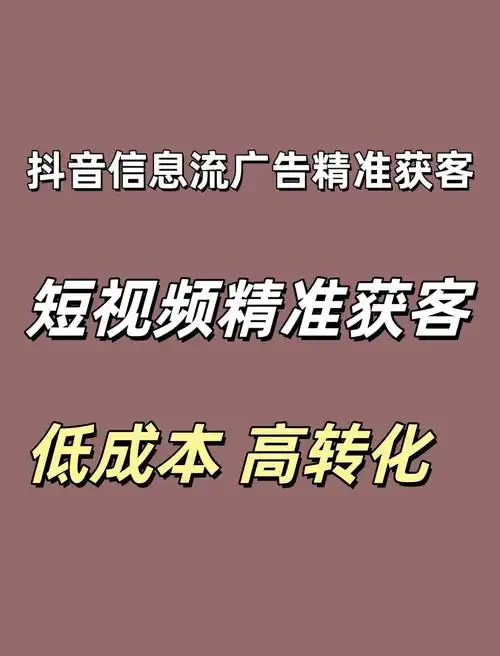 台州抖音SEO推广公司如何提升曝光？本地商家能否快速获客？