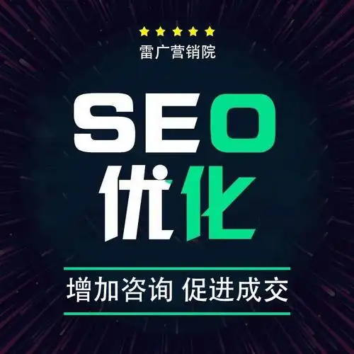 东莞SEO优化文案怎么做才能有效果？本地企业该注意哪些细节？