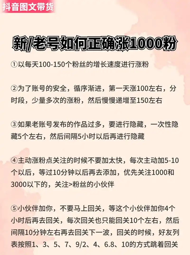 中级SEO优化涨粉指南：如何提升内容排名并扩大受众群？ 哪些具体操作能带来稳定的粉丝增长？